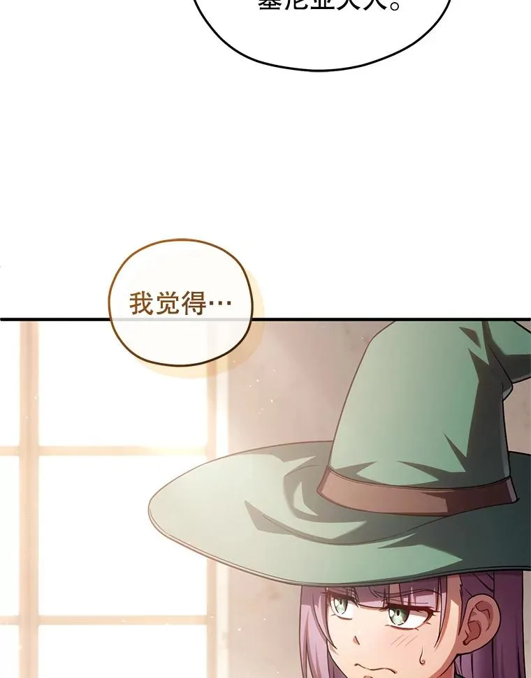46.环炎式 第116页