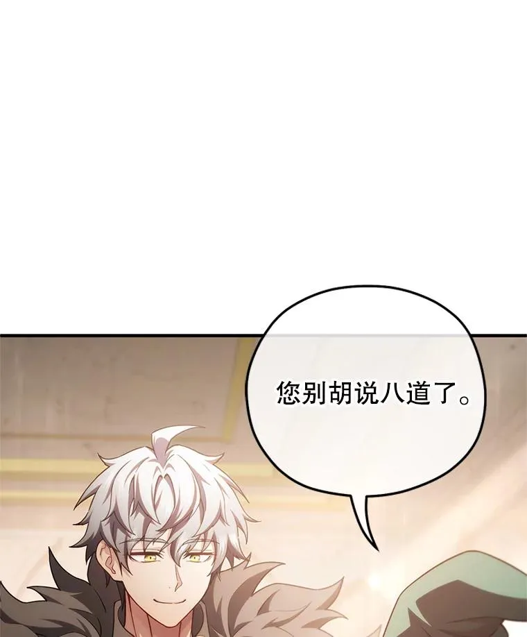 46.环炎式 第119页