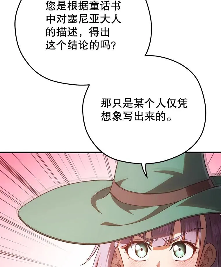 46.环炎式 第123页