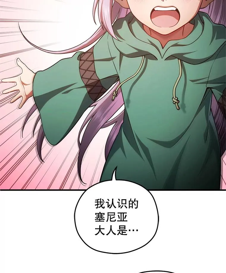 46.环炎式 第124页