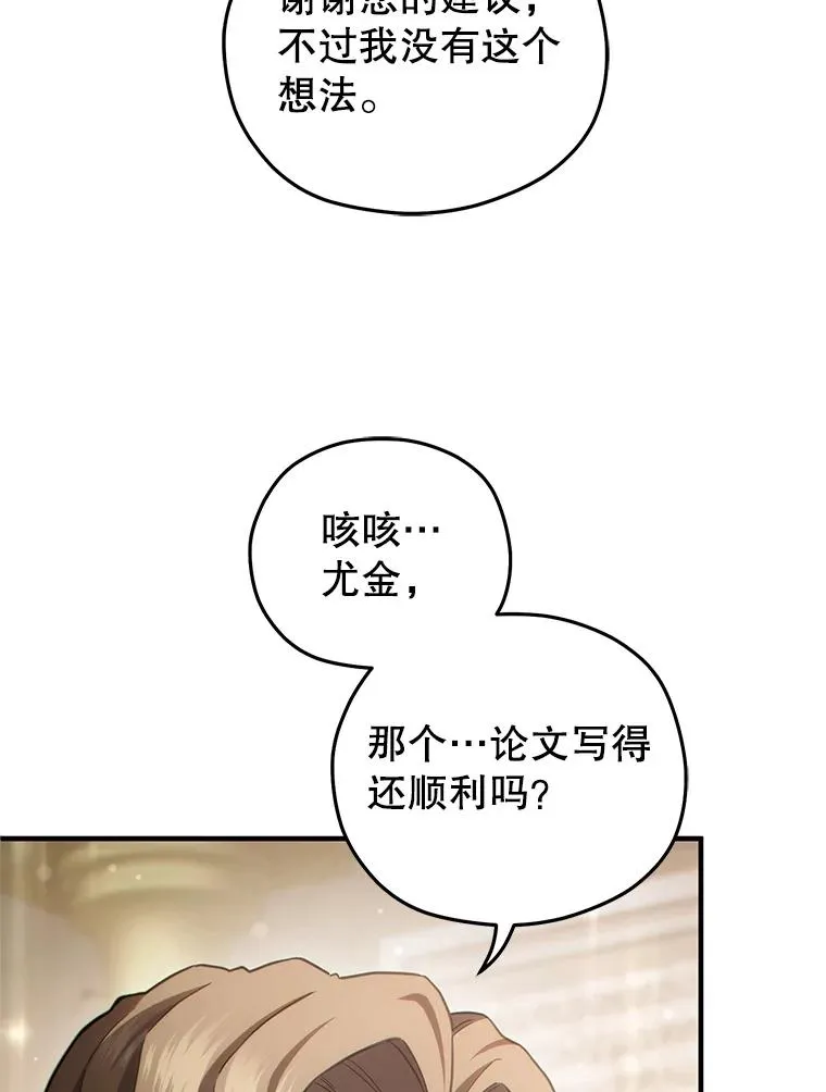 47.来自多方的提议 第8页