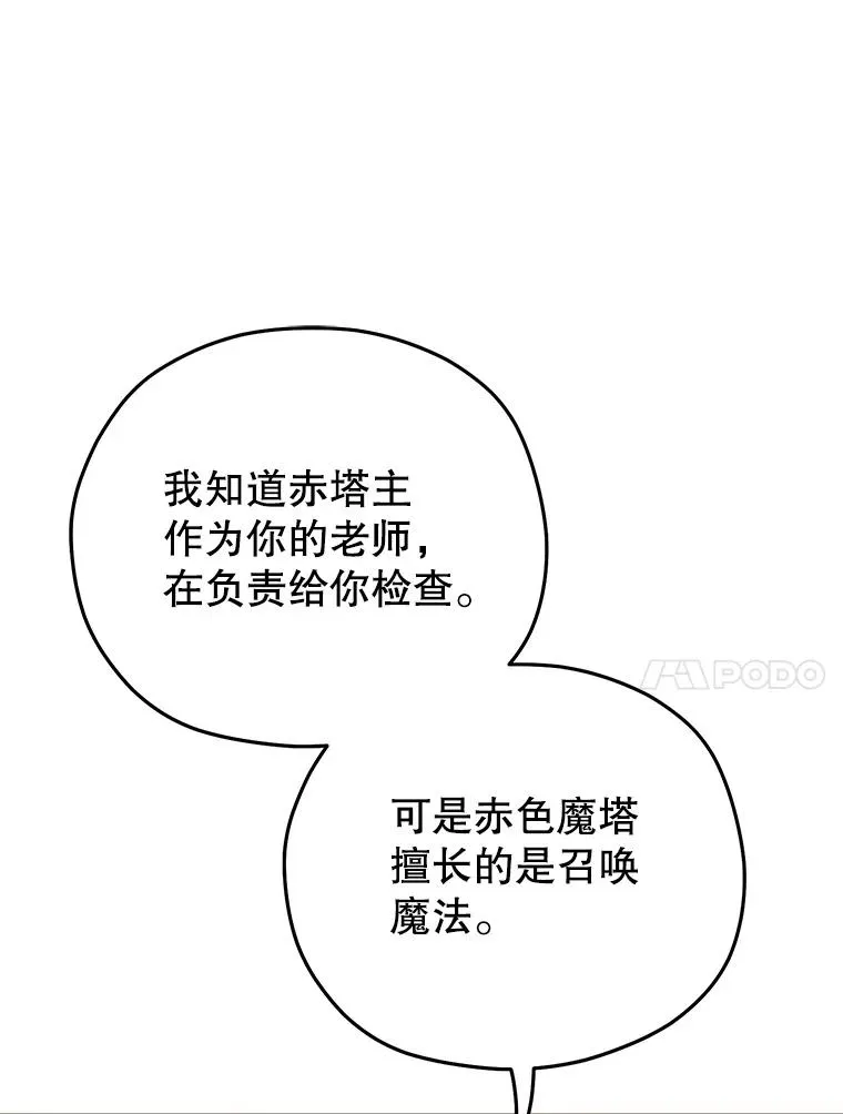 47.来自多方的提议 第10页