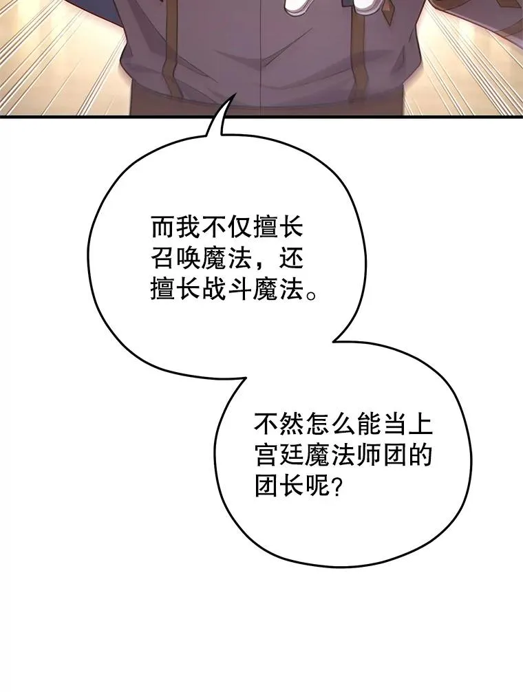 47.来自多方的提议 第12页