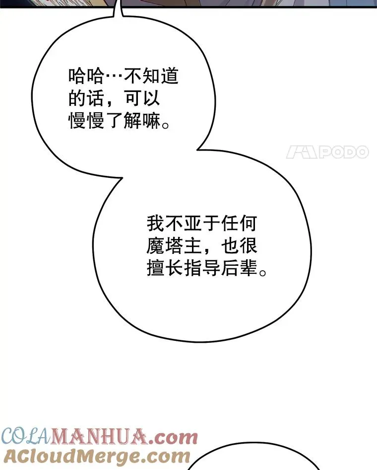 47.来自多方的提议 第17页