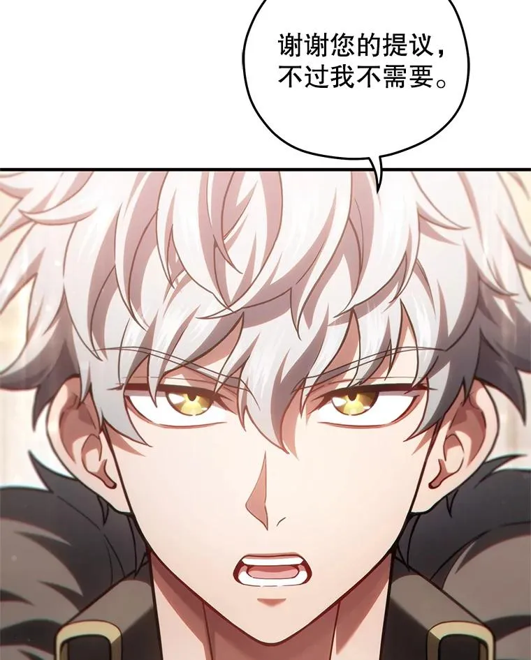 47.来自多方的提议 第18页