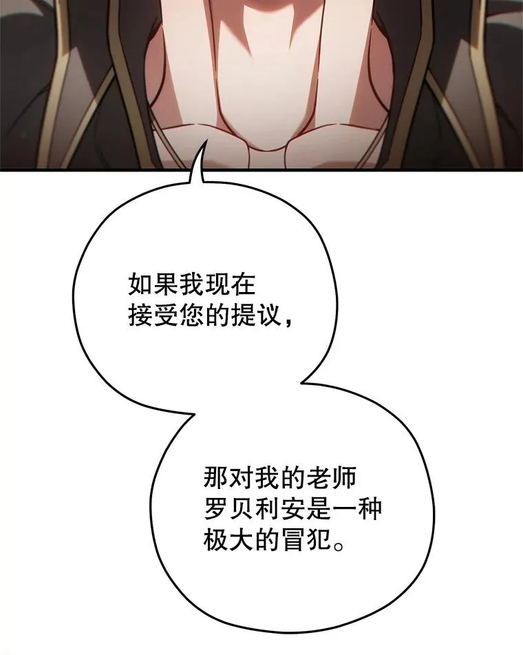 47.来自多方的提议 第19页