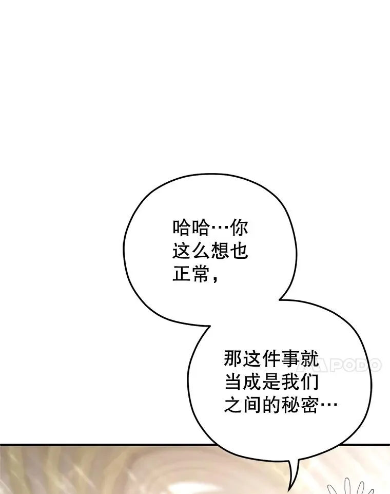 47.来自多方的提议 第20页
