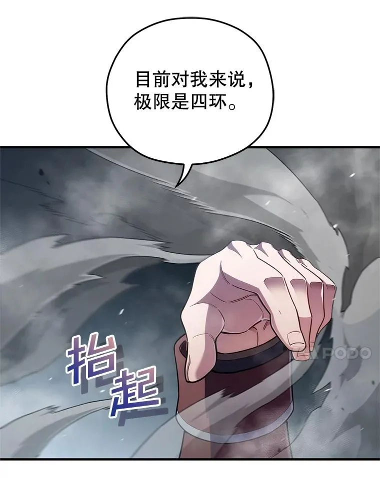 47.来自多方的提议 第38页