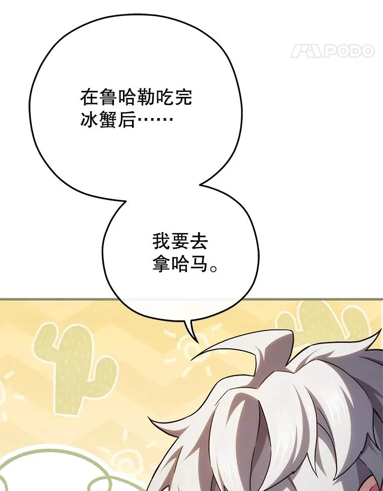 47.来自多方的提议 第66页
