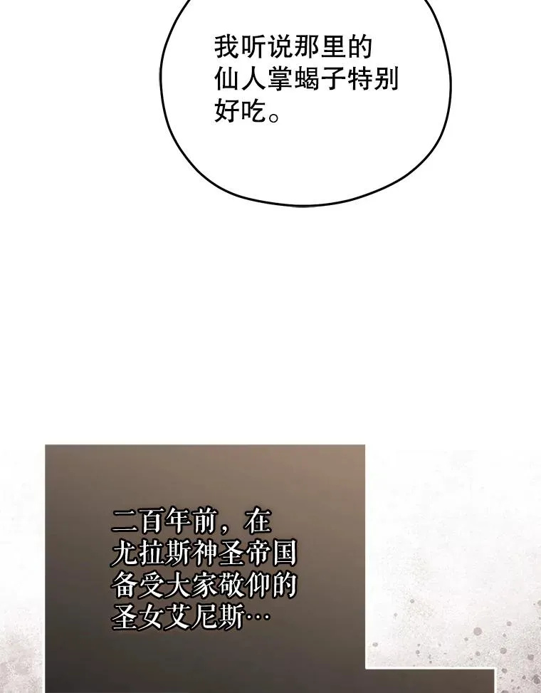 47.来自多方的提议 第68页