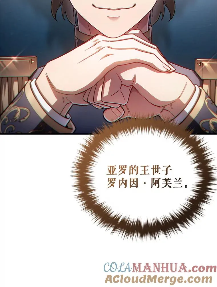 47.来自多方的提议 第77页