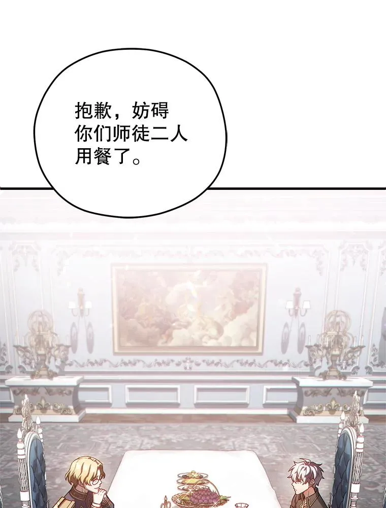 47.来自多方的提议 第78页
