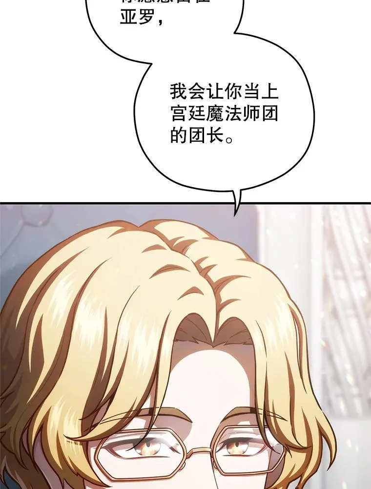 47.来自多方的提议 第80页
