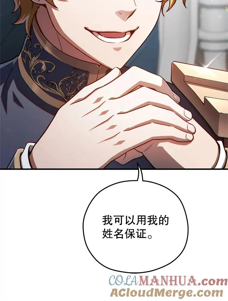47.来自多方的提议 第81页