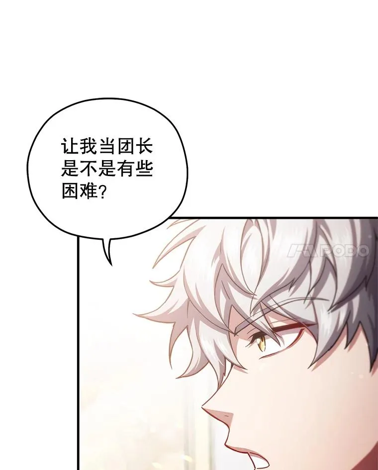 47.来自多方的提议 第82页