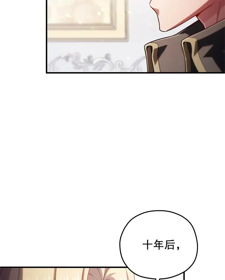 47.来自多方的提议 第83页
