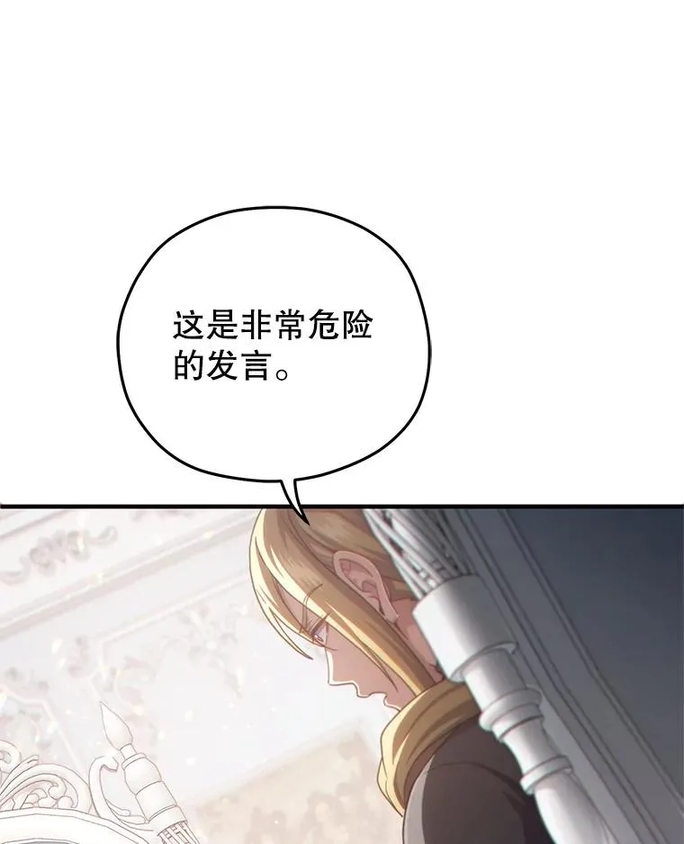 47.来自多方的提议 第87页