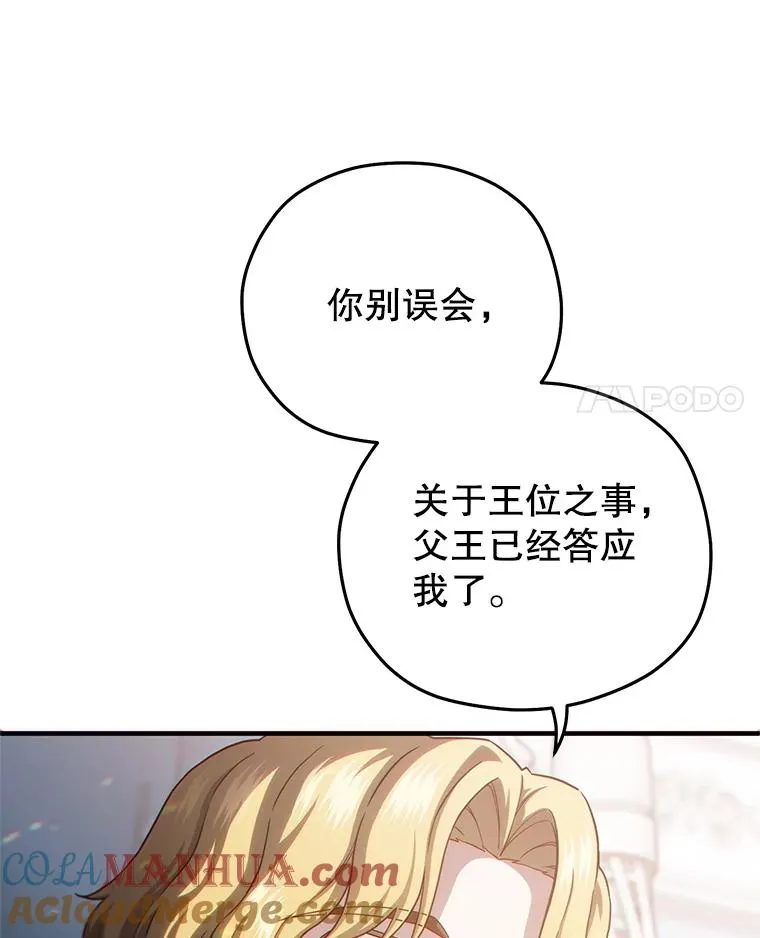 47.来自多方的提议 第89页