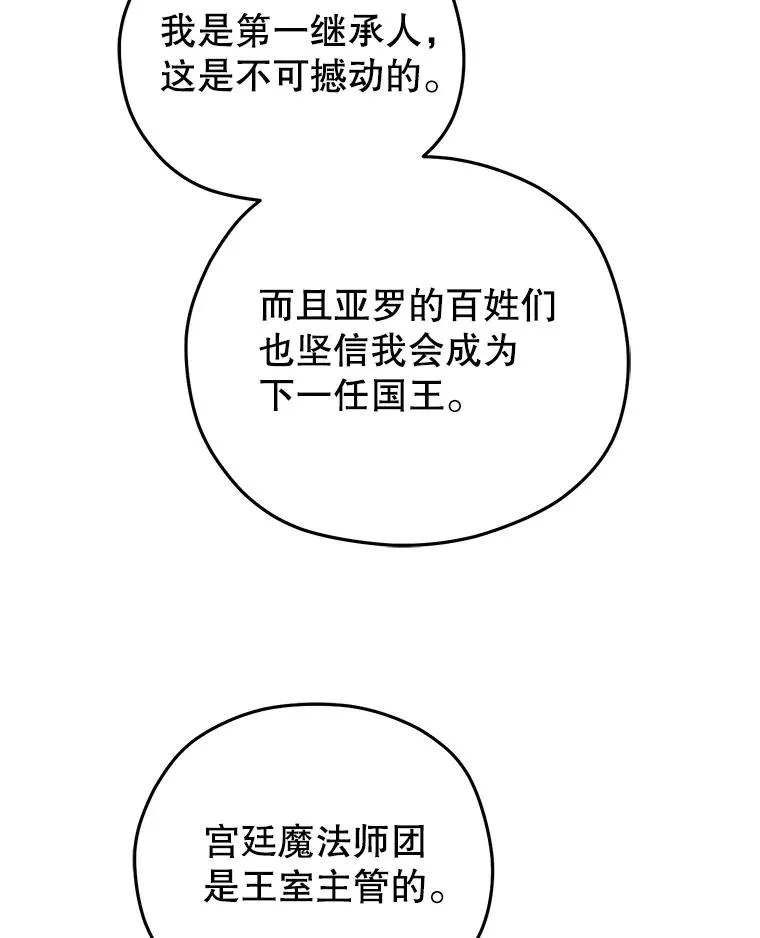 47.来自多方的提议 第91页