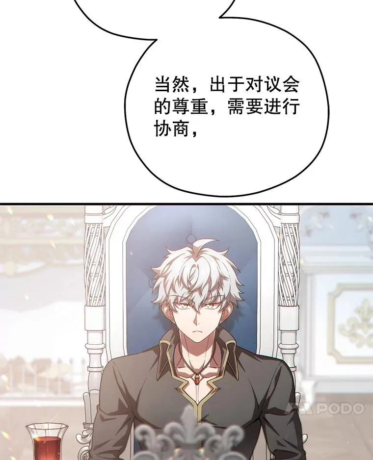 47.来自多方的提议 第92页