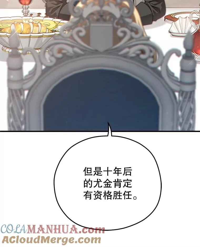 47.来自多方的提议 第93页
