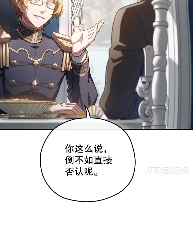 47.来自多方的提议 第106页