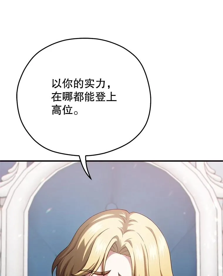 47.来自多方的提议 第111页