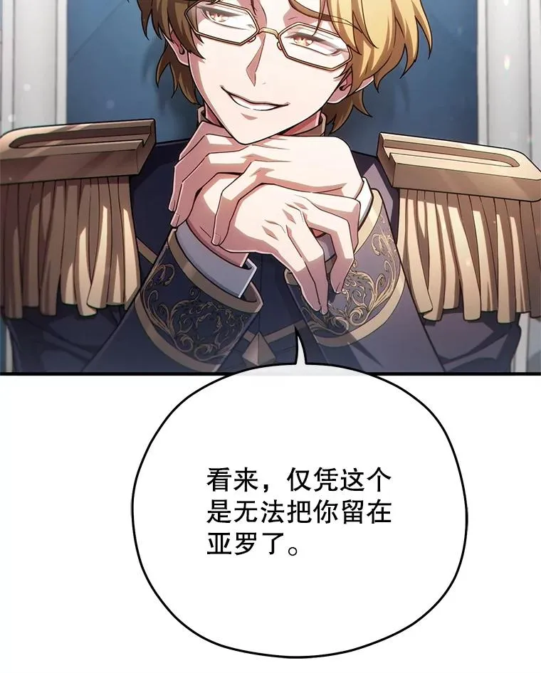 47.来自多方的提议 第112页