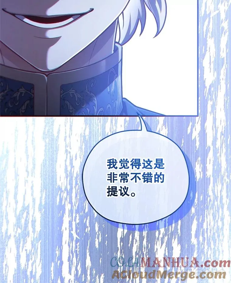 47.来自多方的提议 第133页
