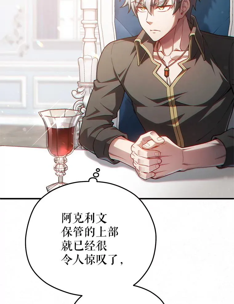 48.坦白 第2页
