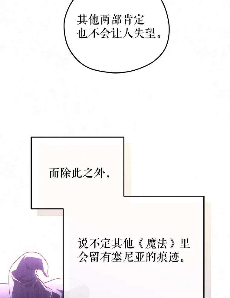48.坦白 第3页