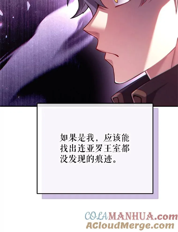 48.坦白 第5页