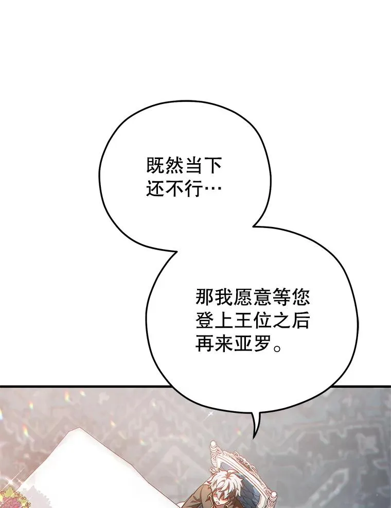 48.坦白 第6页