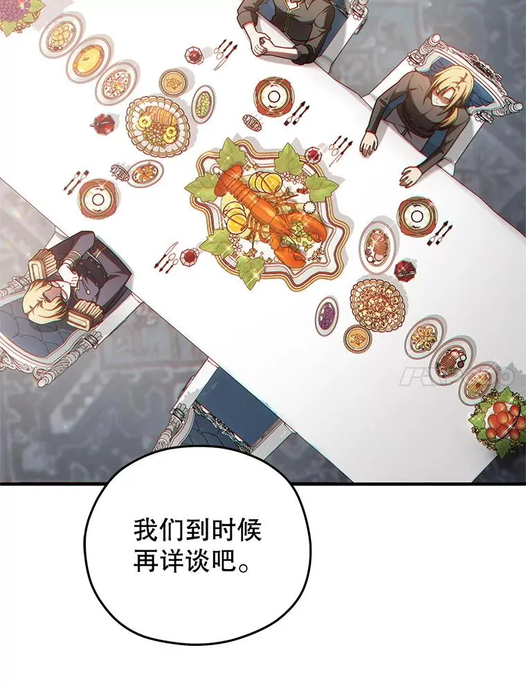 48.坦白 第7页