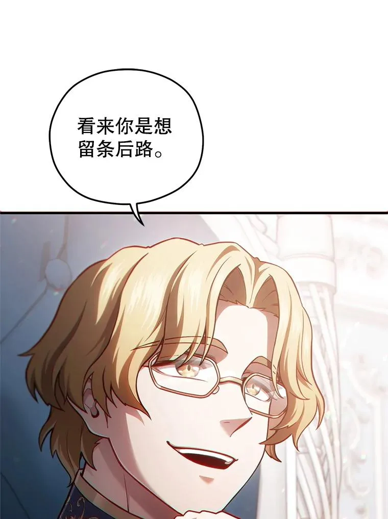 48.坦白 第8页