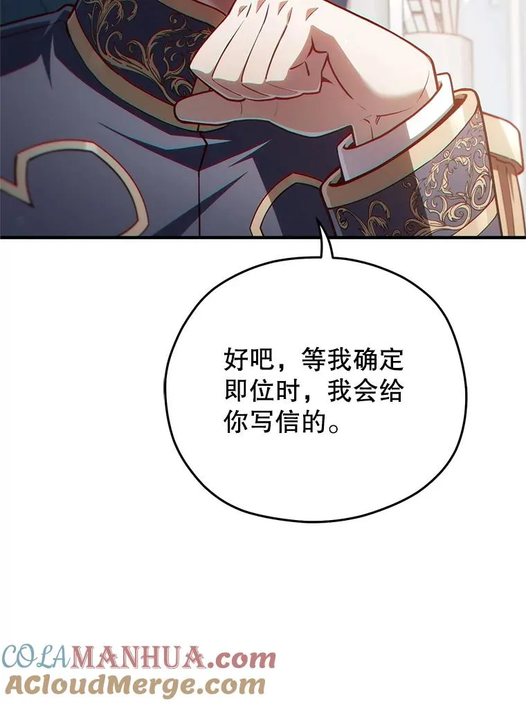 48.坦白 第9页