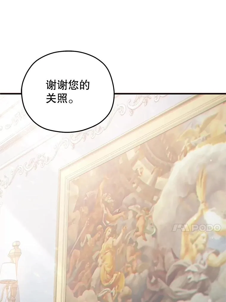 48.坦白 第10页