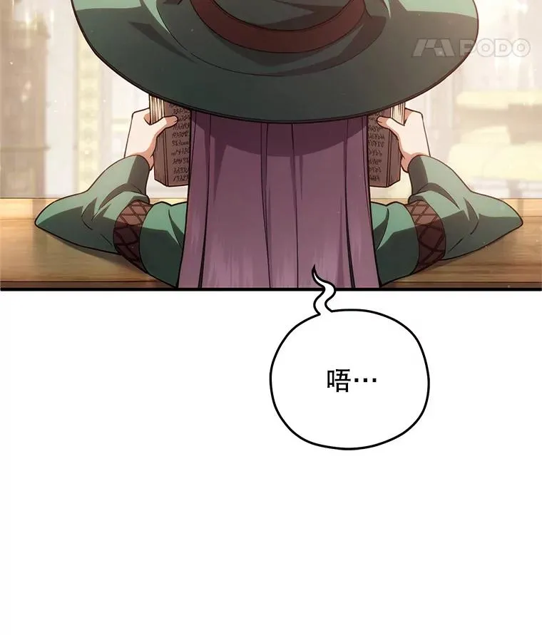 48.坦白 第14页