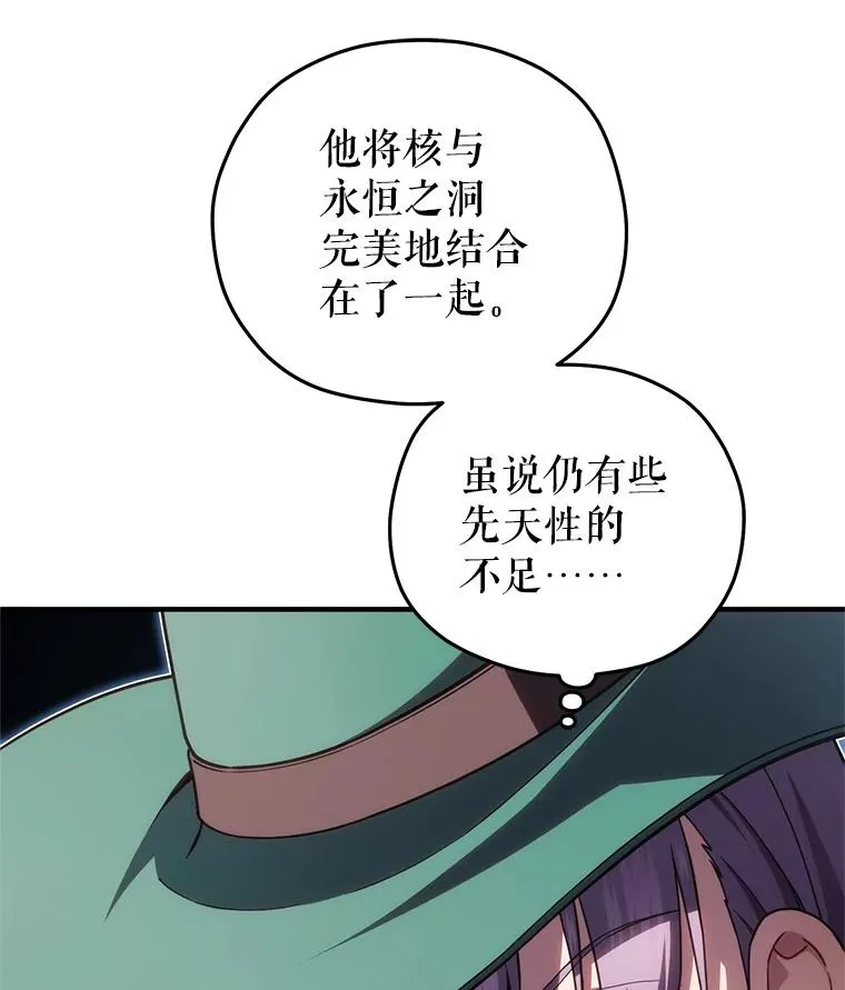 48.坦白 第15页