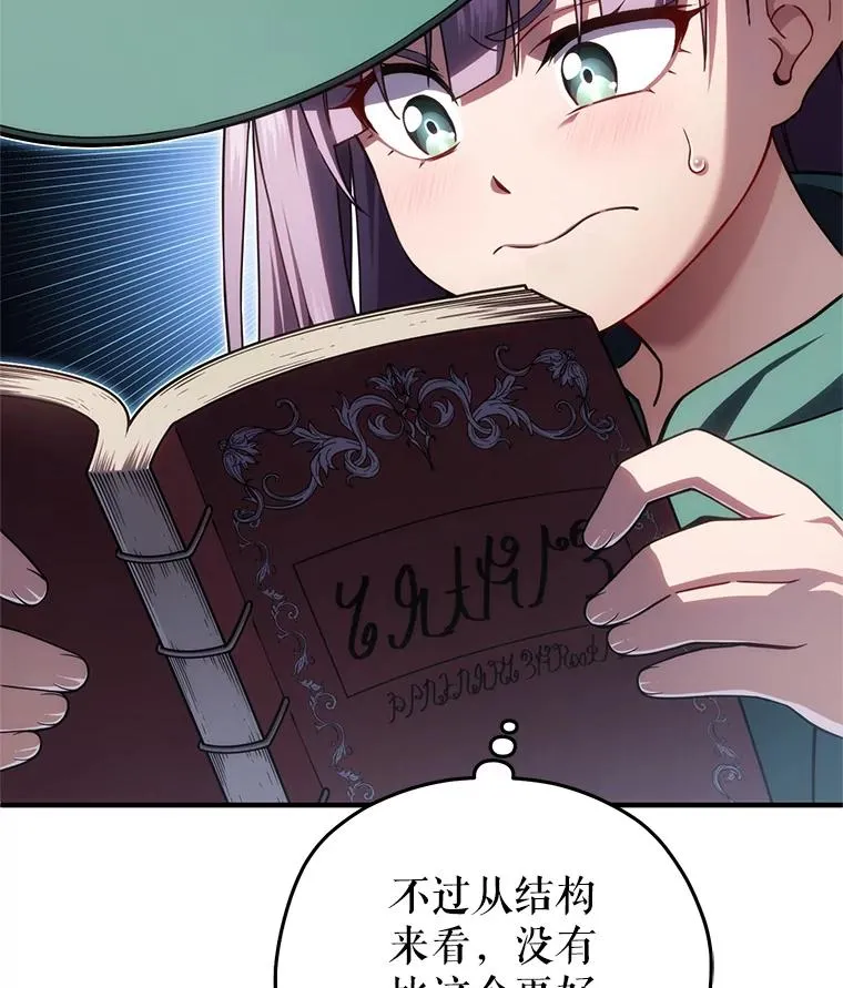 48.坦白 第16页