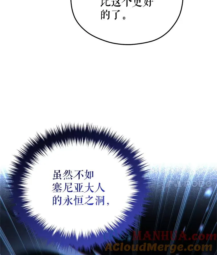 48.坦白 第17页