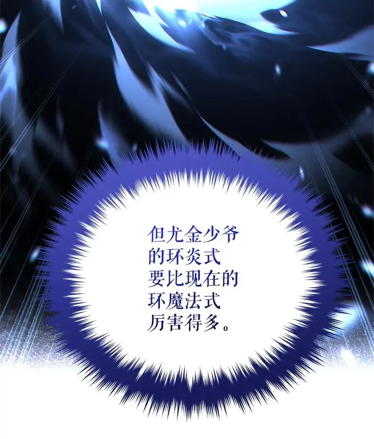48.坦白 第19页