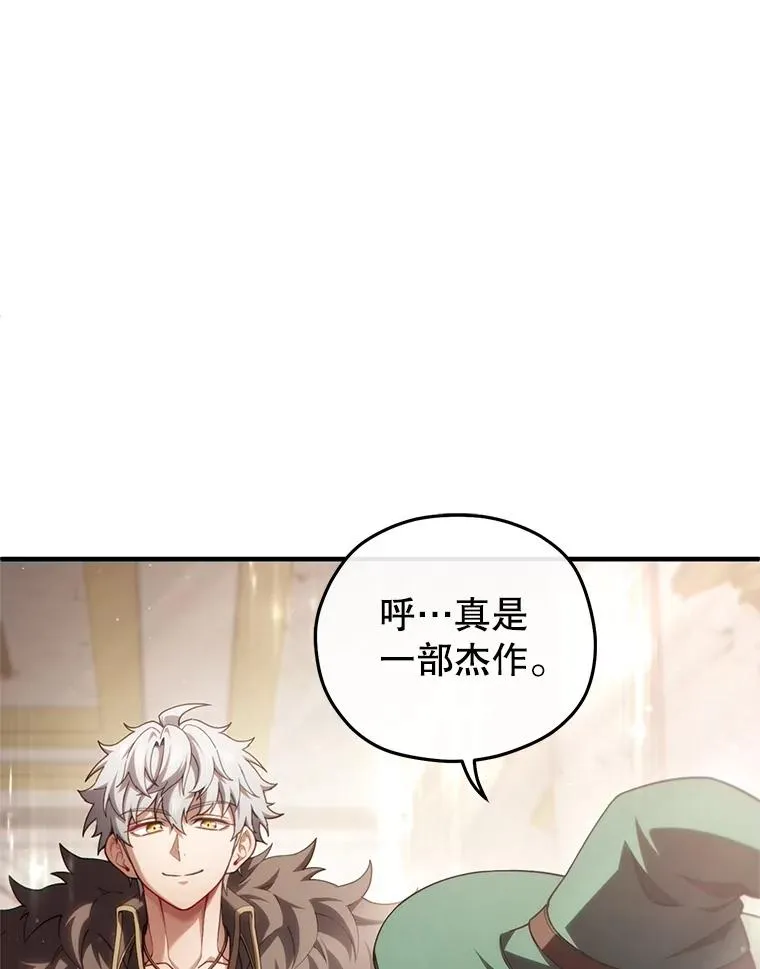 48.坦白 第20页