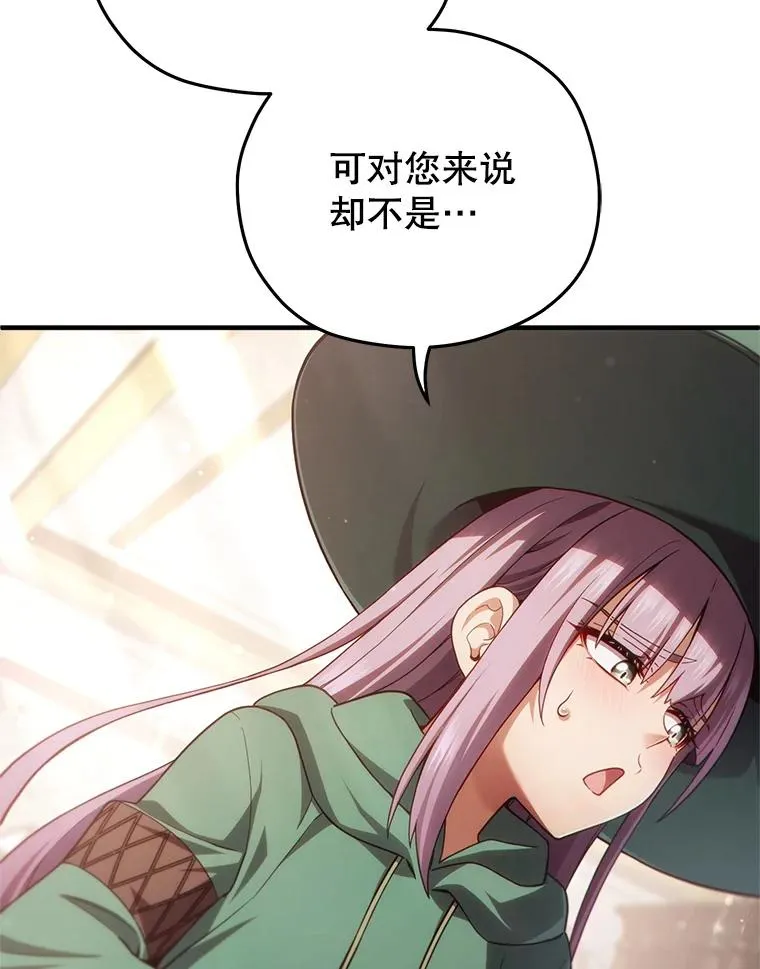 48.坦白 第22页