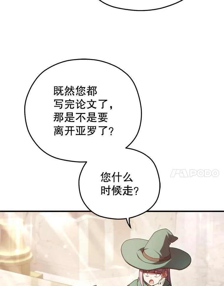 48.坦白 第24页