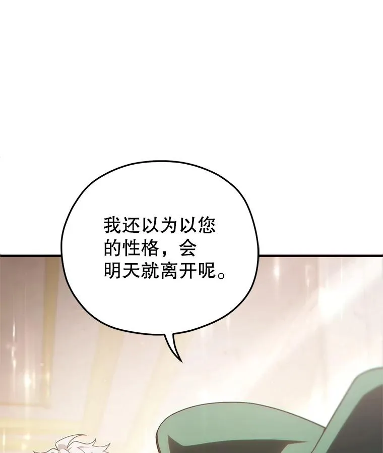 48.坦白 第26页