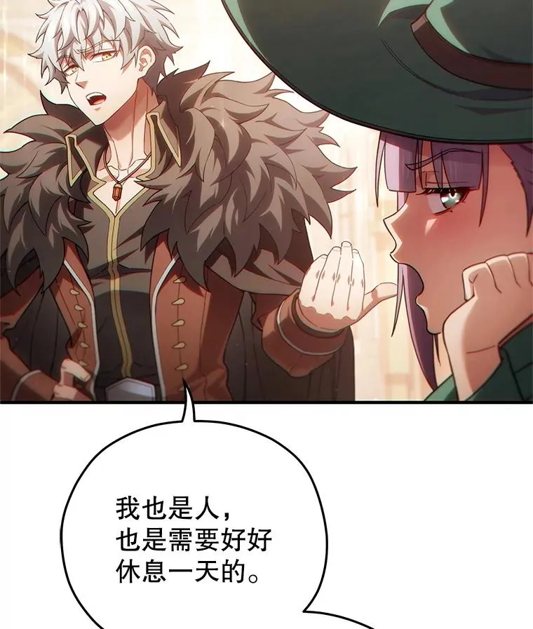 48.坦白 第27页