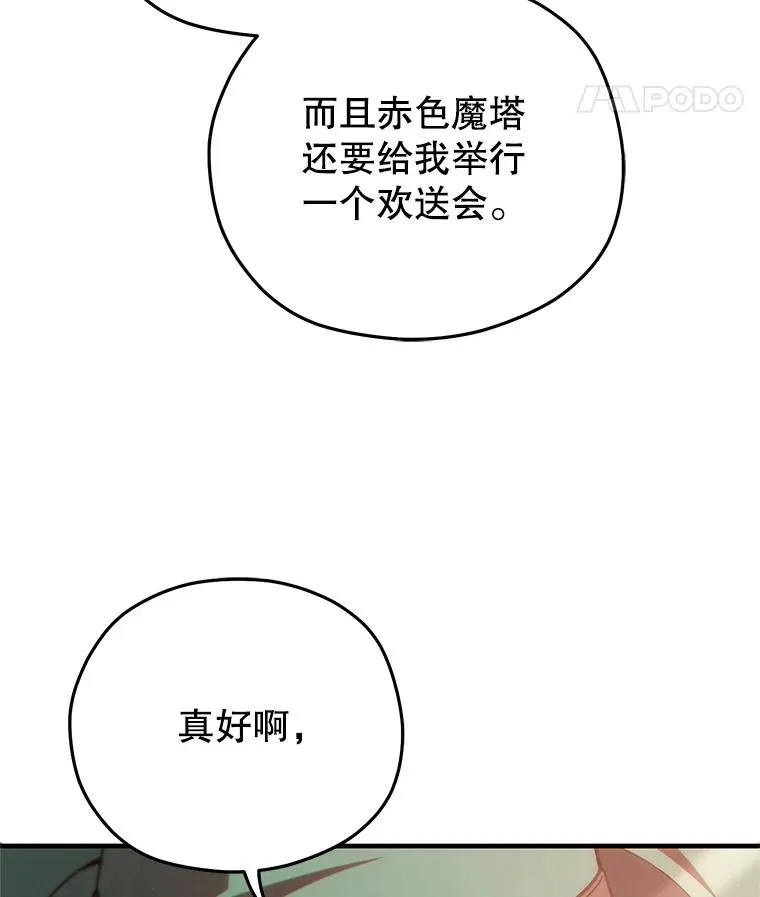 48.坦白 第28页