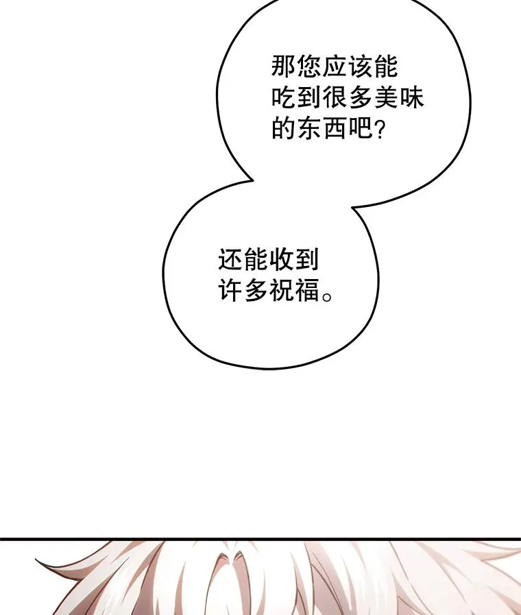 48.坦白 第30页