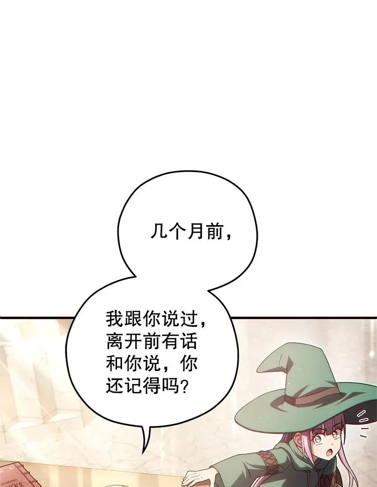 48.坦白 第32页